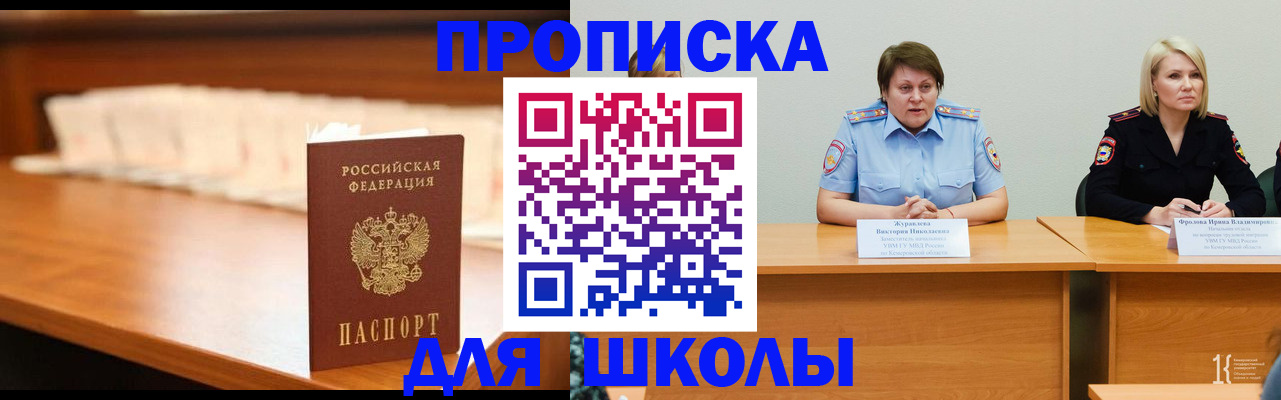 регистрация в Северодвинске