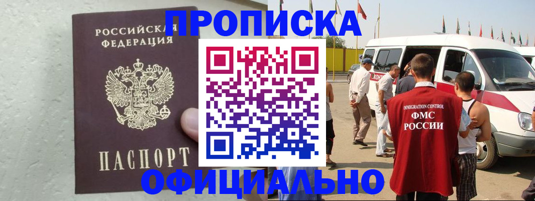 прописка поиск в Северодвинске