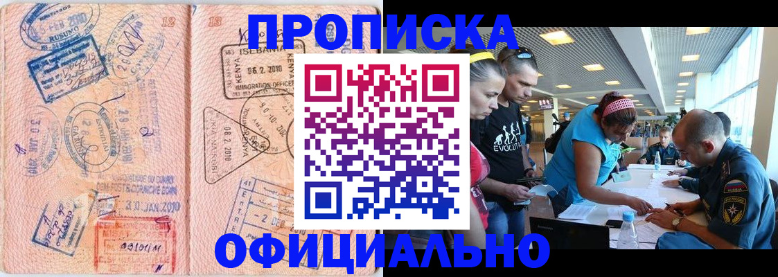 временная регистрация для школы в Северодвинске