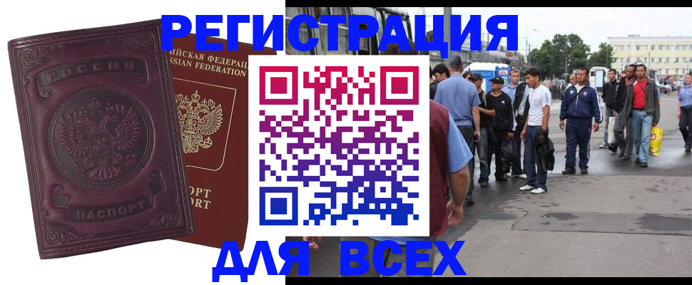 прописка для кредита в Северодвинске