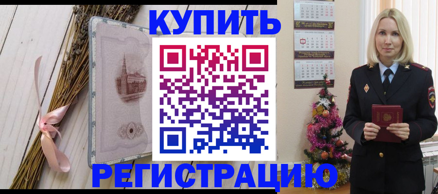 прописка для военкомата в Северодвинске