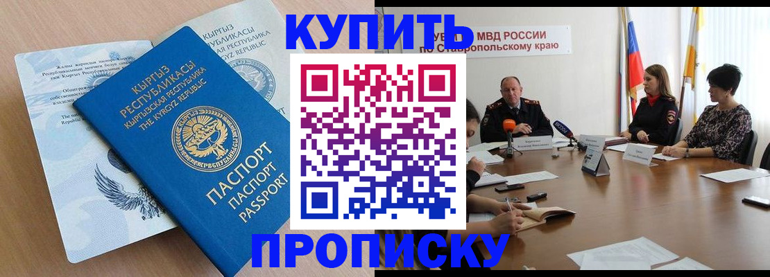 прописка поиск в Северодвинске